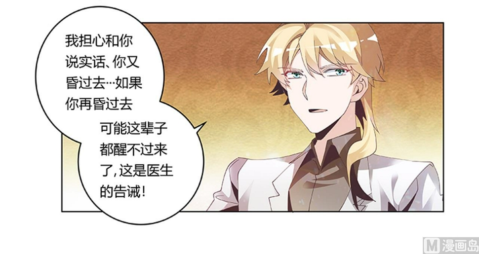 首席的萌妻韩漫全集-第239话 生死不明无删减无遮挡章节图片 