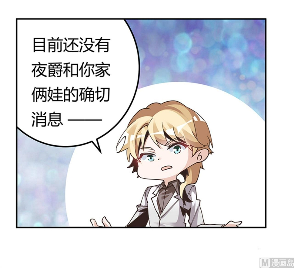 首席的萌妻韩漫全集-第239话 生死不明无删减无遮挡章节图片 