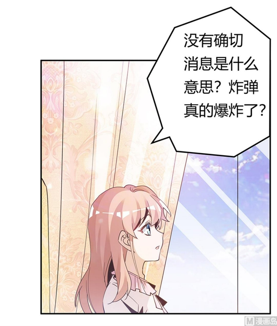 首席的萌妻韩漫全集-第239话 生死不明无删减无遮挡章节图片 