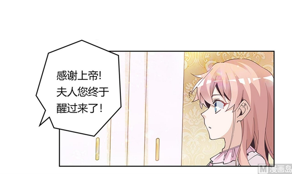 首席的萌妻韩漫全集-第239话 生死不明无删减无遮挡章节图片 