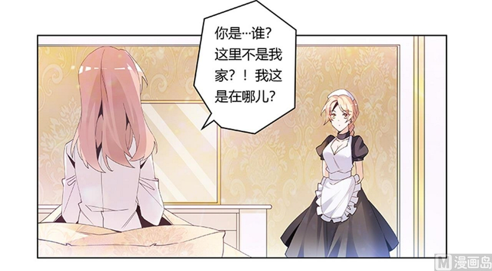 首席的萌妻韩漫全集-第239话 生死不明无删减无遮挡章节图片 