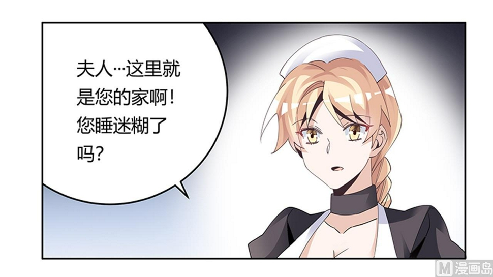 首席的萌妻韩漫全集-第239话 生死不明无删减无遮挡章节图片 