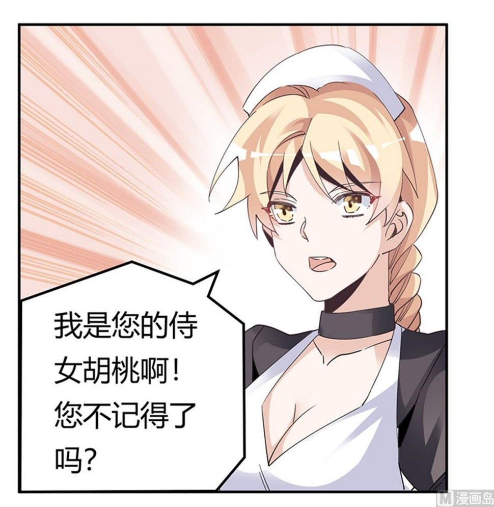 首席的萌妻韩漫全集-第239话 生死不明无删减无遮挡章节图片 