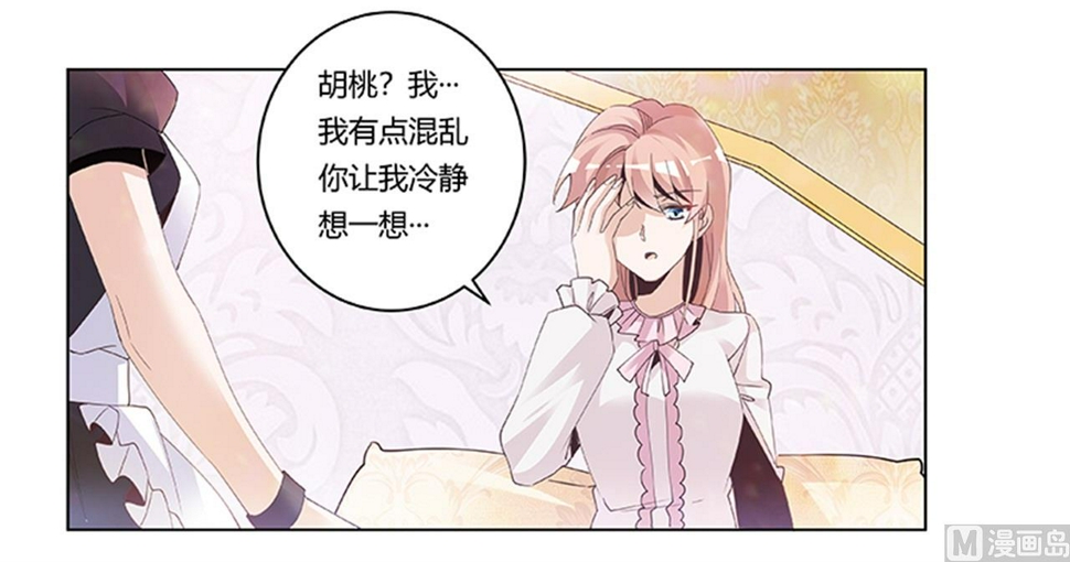 首席的萌妻韩漫全集-第239话 生死不明无删减无遮挡章节图片 