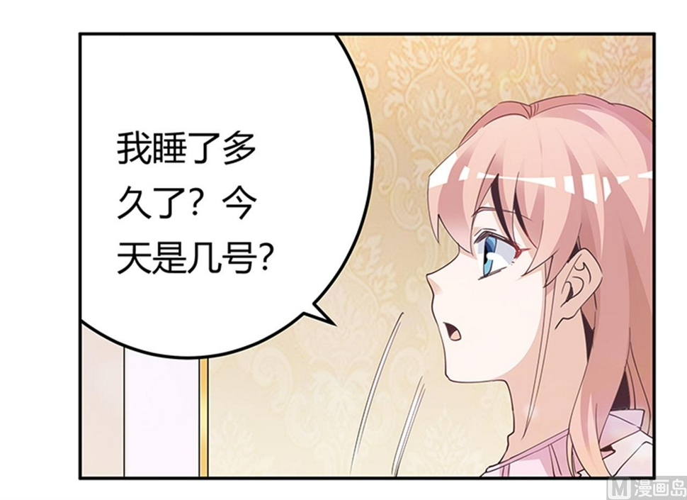 首席的萌妻韩漫全集-第239话 生死不明无删减无遮挡章节图片 