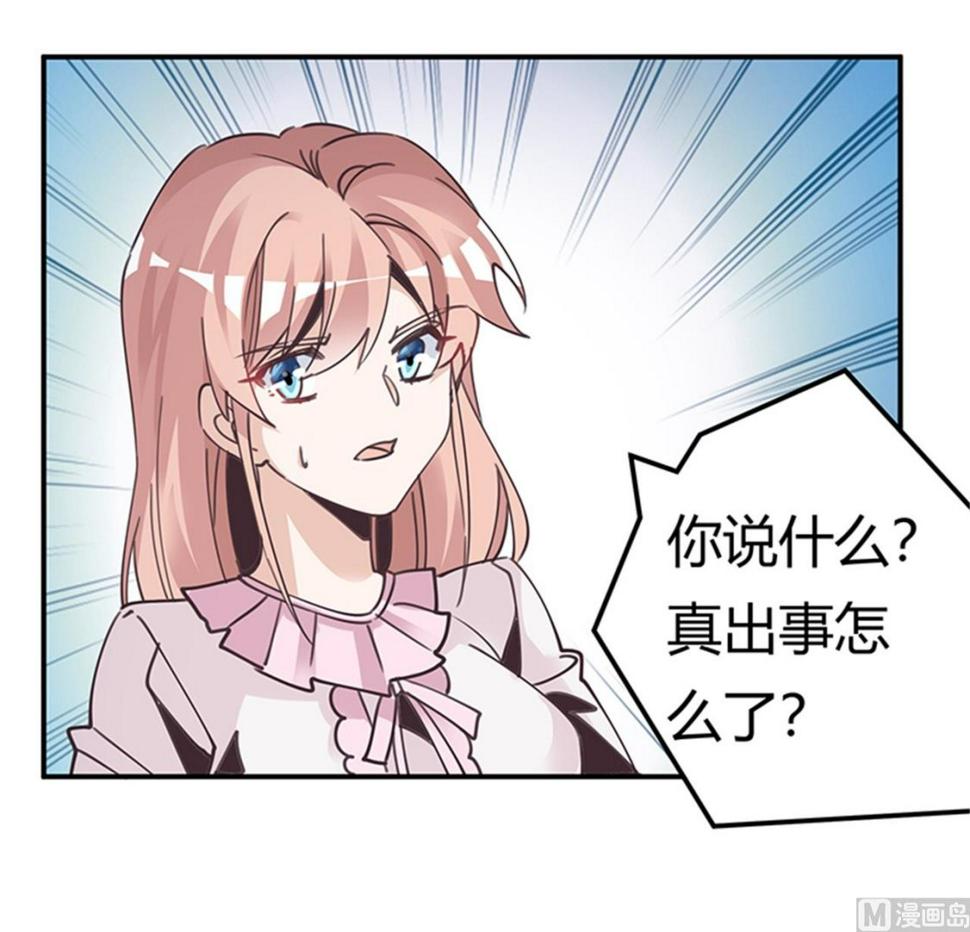 首席的萌妻韩漫全集-第240话 伯爵夫人无删减无遮挡章节图片 