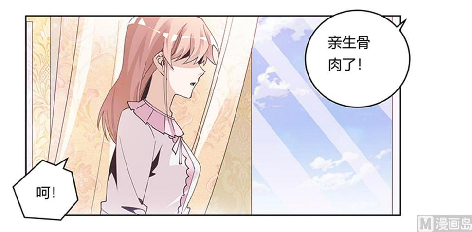 首席的萌妻韩漫全集-第240话 伯爵夫人无删减无遮挡章节图片 