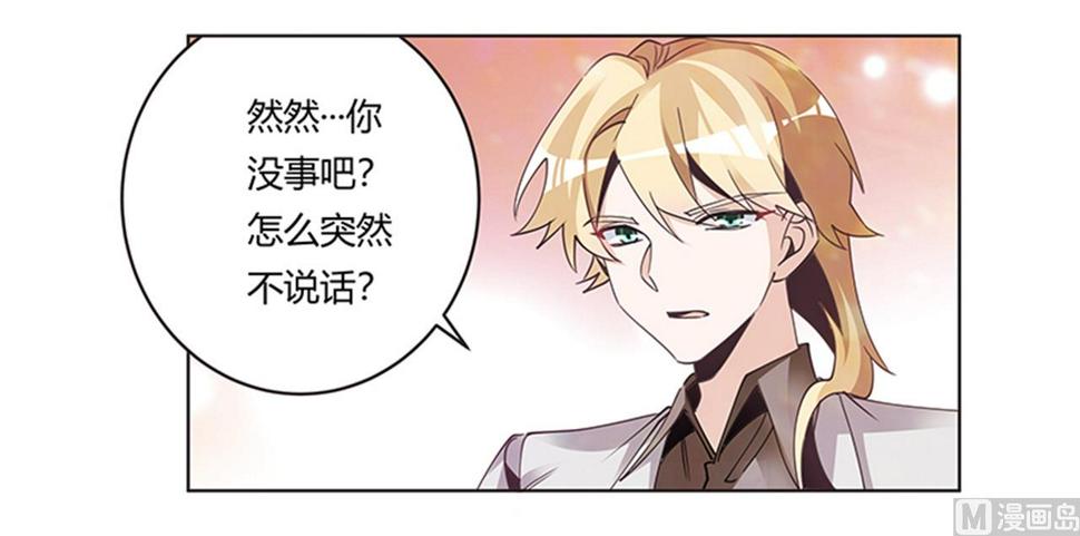 首席的萌妻韩漫全集-第240话 伯爵夫人无删减无遮挡章节图片 