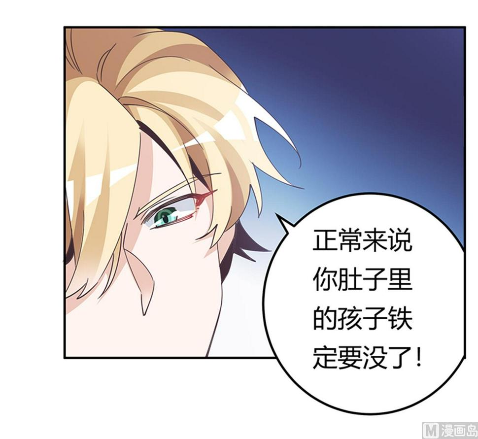 首席的萌妻韩漫全集-第240话 伯爵夫人无删减无遮挡章节图片 