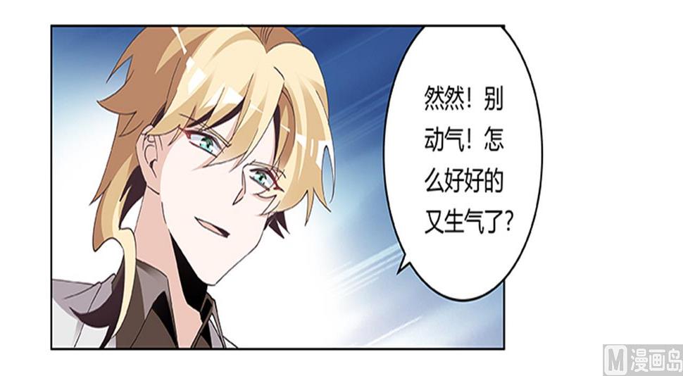 首席的萌妻韩漫全集-第240话 伯爵夫人无删减无遮挡章节图片 
