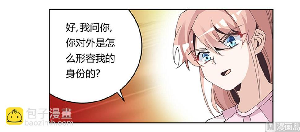首席的萌妻韩漫全集-第240话 伯爵夫人无删减无遮挡章节图片 