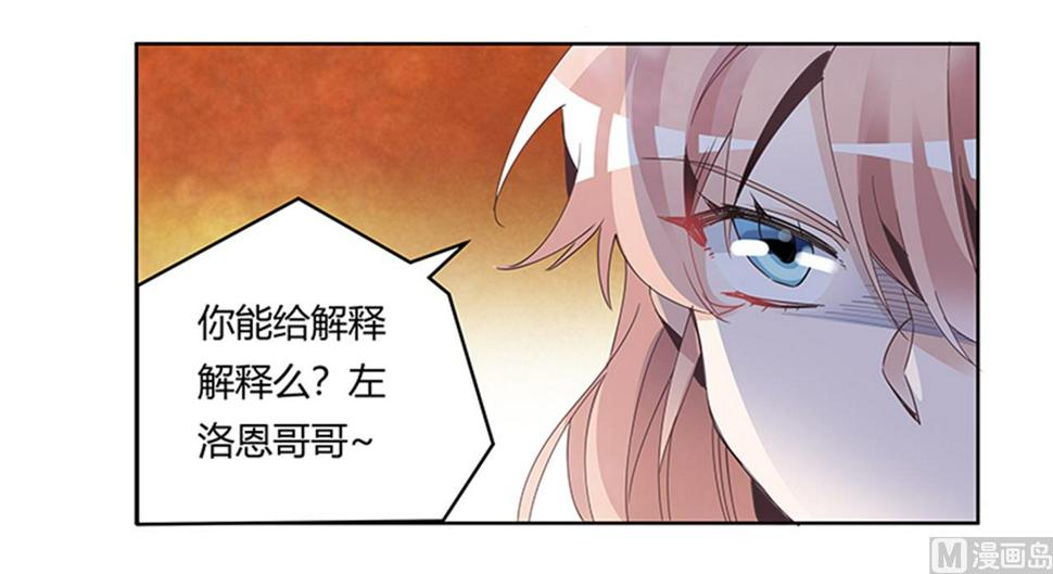 首席的萌妻韩漫全集-第240话 伯爵夫人无删减无遮挡章节图片 