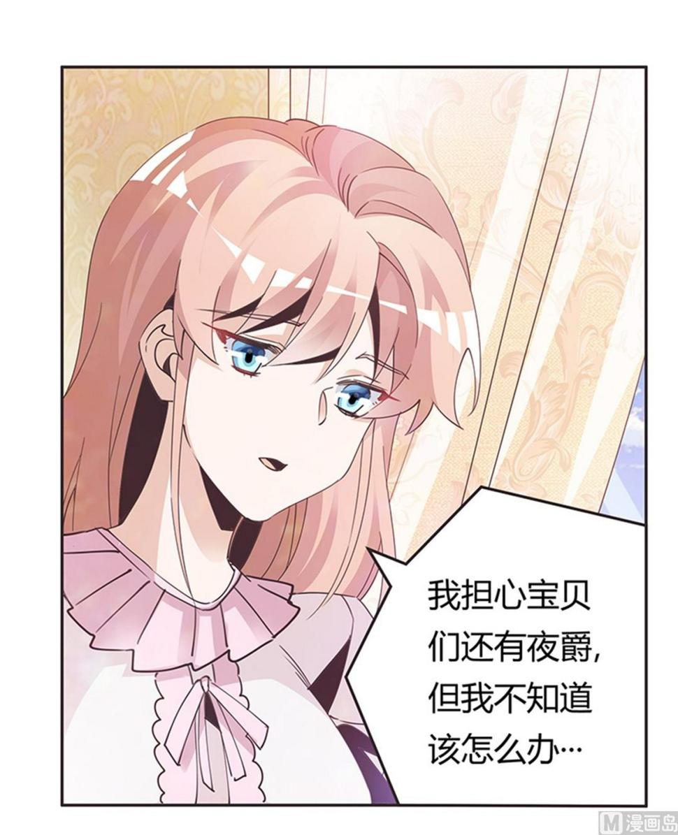 首席的萌妻韩漫全集-第240话 伯爵夫人无删减无遮挡章节图片 