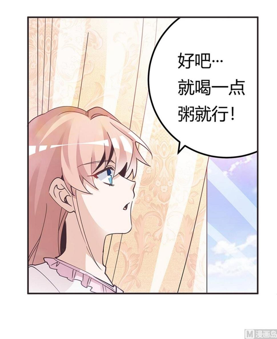 首席的萌妻韩漫全集-第240话 伯爵夫人无删减无遮挡章节图片 