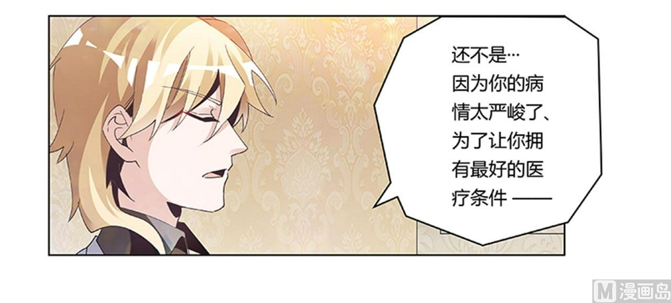 首席的萌妻韩漫全集-第241话 尽快和你完婚？无删减无遮挡章节图片 