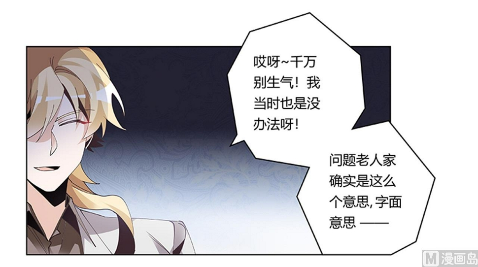 首席的萌妻韩漫全集-第241话 尽快和你完婚？无删减无遮挡章节图片 