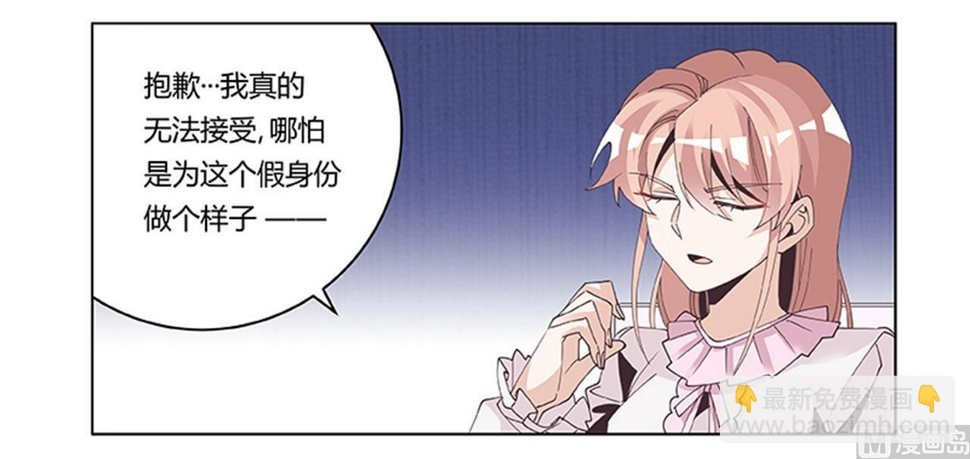 首席的萌妻韩漫全集-第241话 尽快和你完婚？无删减无遮挡章节图片 