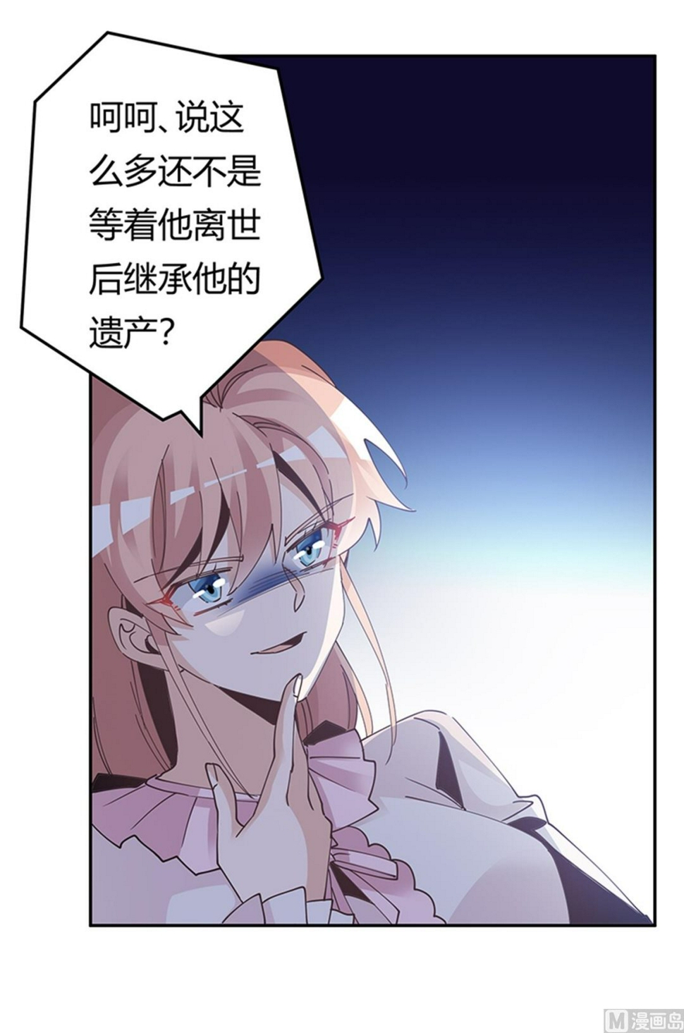 首席的萌妻韩漫全集-第241话 尽快和你完婚？无删减无遮挡章节图片 
