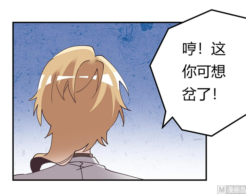 首席的萌妻韩漫全集-第241话 尽快和你完婚？无删减无遮挡章节图片 