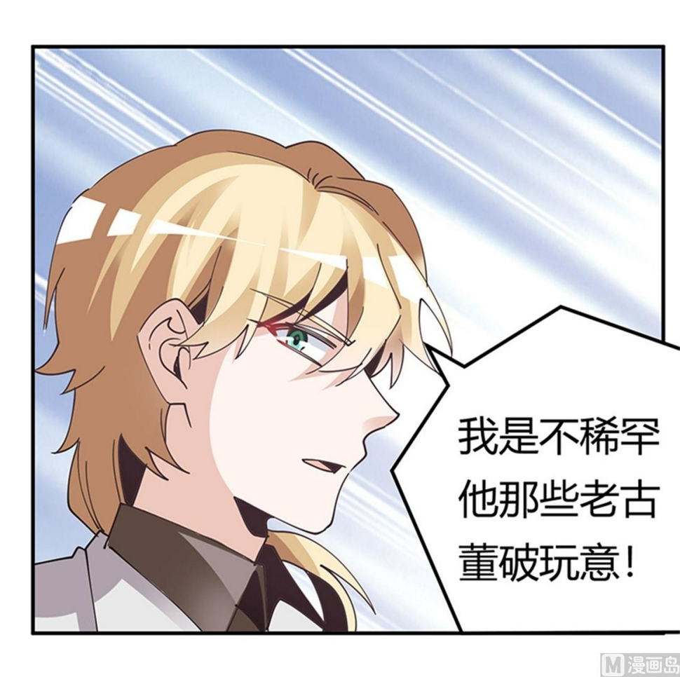 首席的萌妻韩漫全集-第241话 尽快和你完婚？无删减无遮挡章节图片 