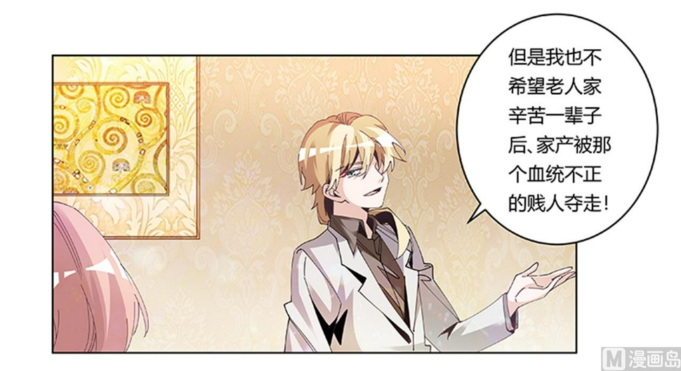 首席的萌妻韩漫全集-第241话 尽快和你完婚？无删减无遮挡章节图片 