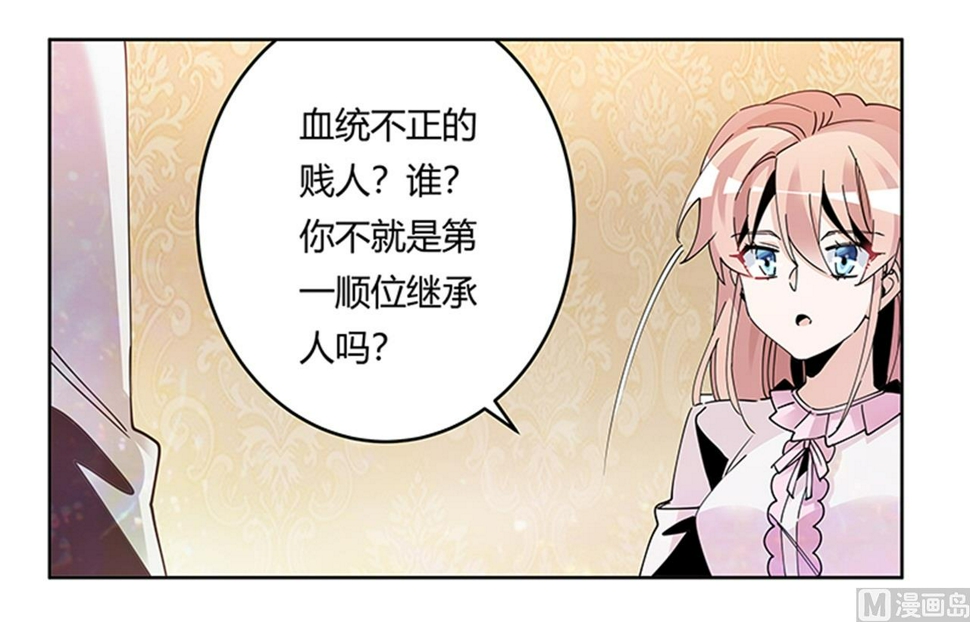首席的萌妻韩漫全集-第241话 尽快和你完婚？无删减无遮挡章节图片 