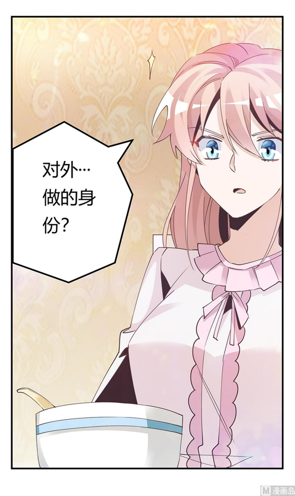 首席的萌妻韩漫全集-第241话 尽快和你完婚？无删减无遮挡章节图片 