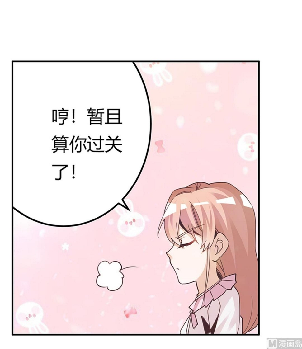 首席的萌妻韩漫全集-第241话 尽快和你完婚？无删减无遮挡章节图片 
