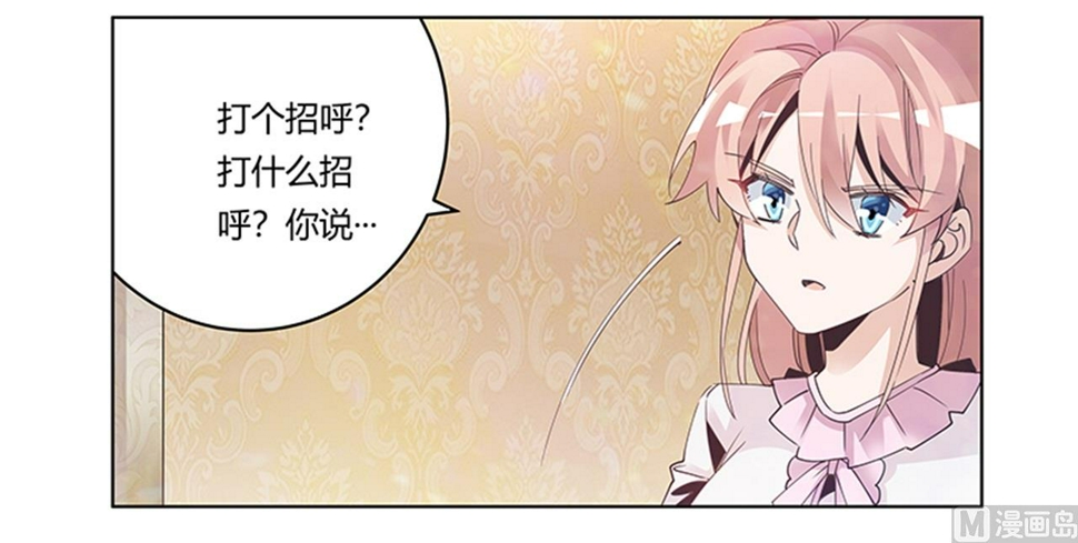 首席的萌妻韩漫全集-第241话 尽快和你完婚？无删减无遮挡章节图片 