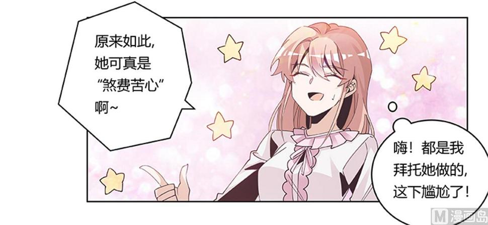 首席的萌妻韩漫全集-第242话 夜门的动静无删减无遮挡章节图片 
