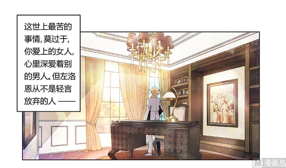 首席的萌妻韩漫全集-第244话 有副作用的药无删减无遮挡章节图片 