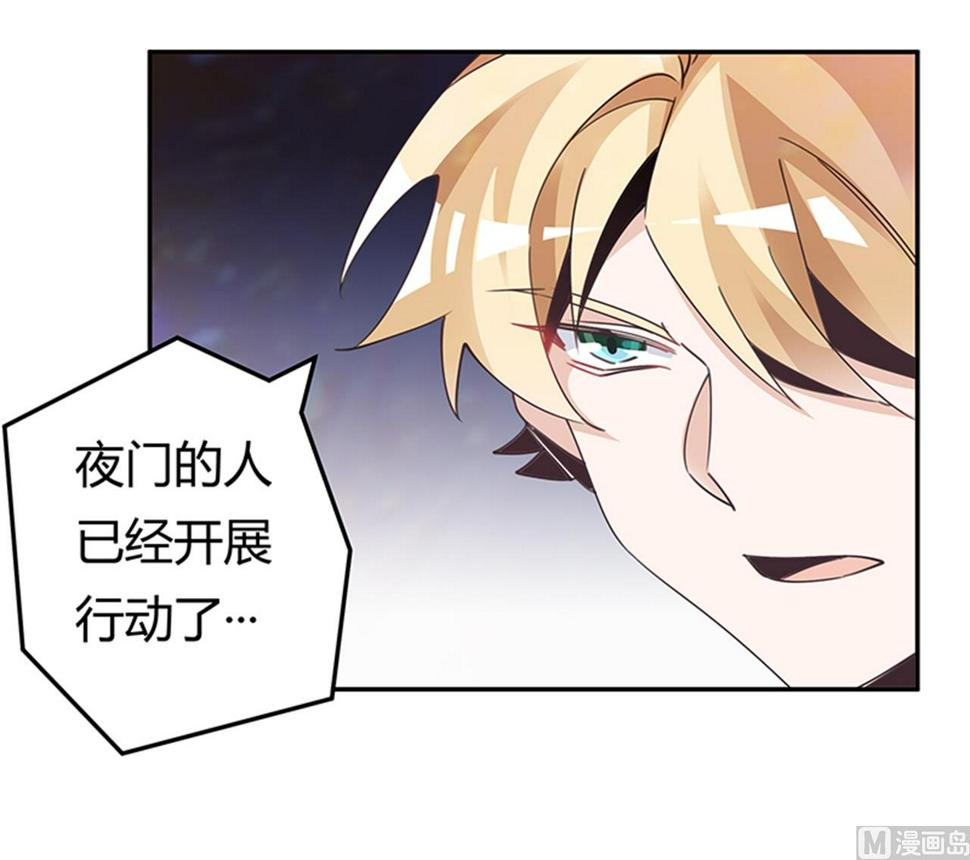 首席的萌妻韩漫全集-第244话 有副作用的药无删减无遮挡章节图片 