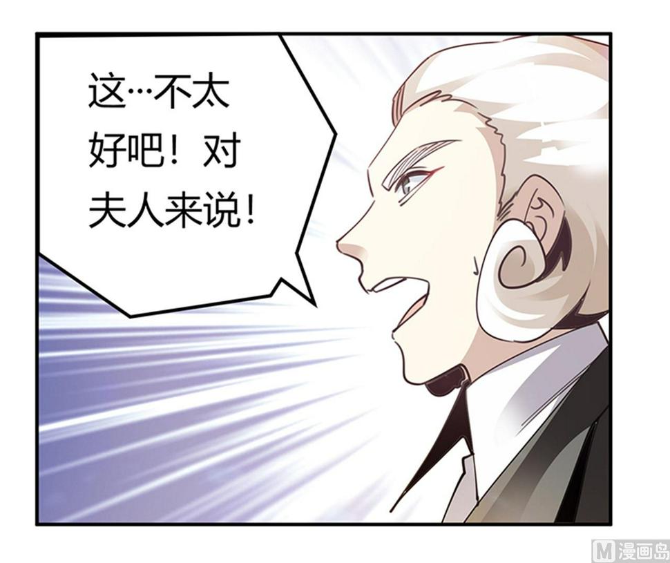 首席的萌妻韩漫全集-第244话 有副作用的药无删减无遮挡章节图片 