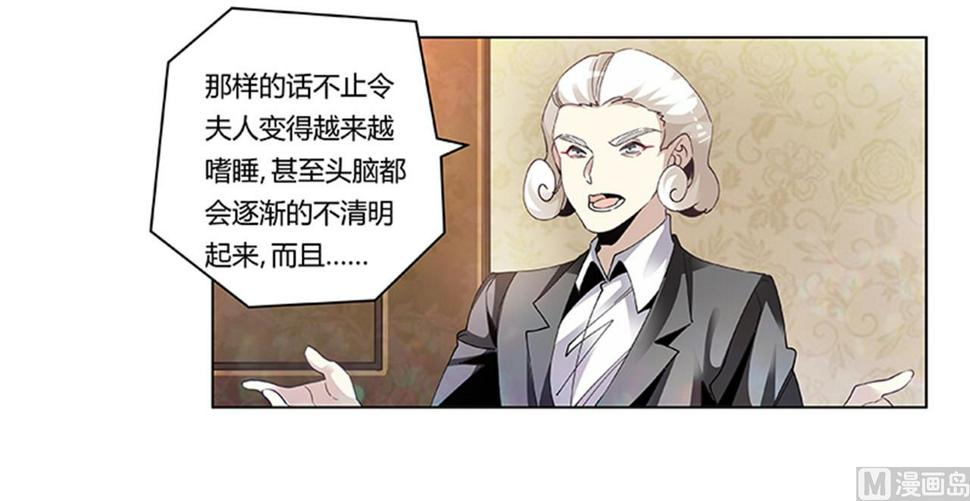 首席的萌妻韩漫全集-第244话 有副作用的药无删减无遮挡章节图片 