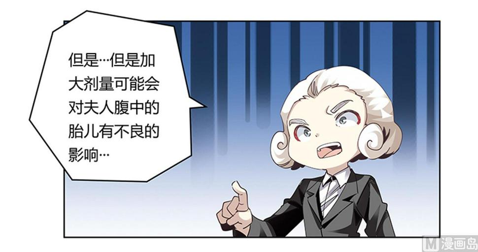 首席的萌妻韩漫全集-第244话 有副作用的药无删减无遮挡章节图片 
