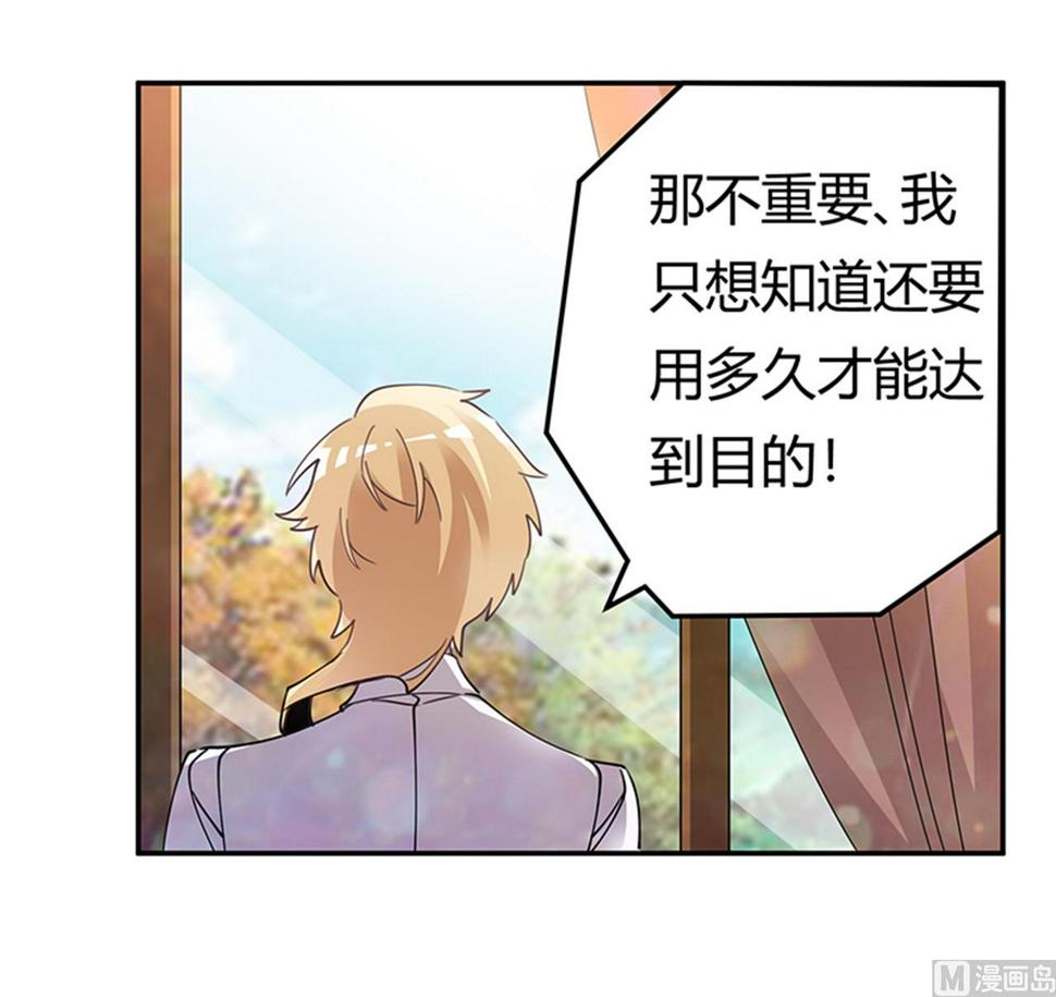 首席的萌妻韩漫全集-第244话 有副作用的药无删减无遮挡章节图片 