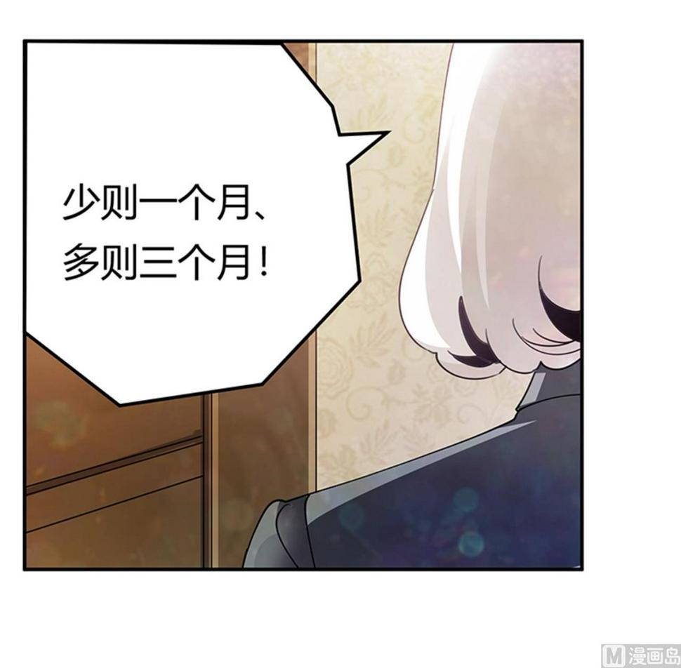 首席的萌妻韩漫全集-第244话 有副作用的药无删减无遮挡章节图片 