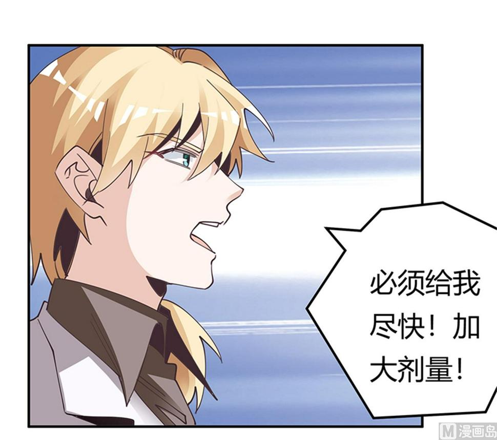 首席的萌妻韩漫全集-第244话 有副作用的药无删减无遮挡章节图片 