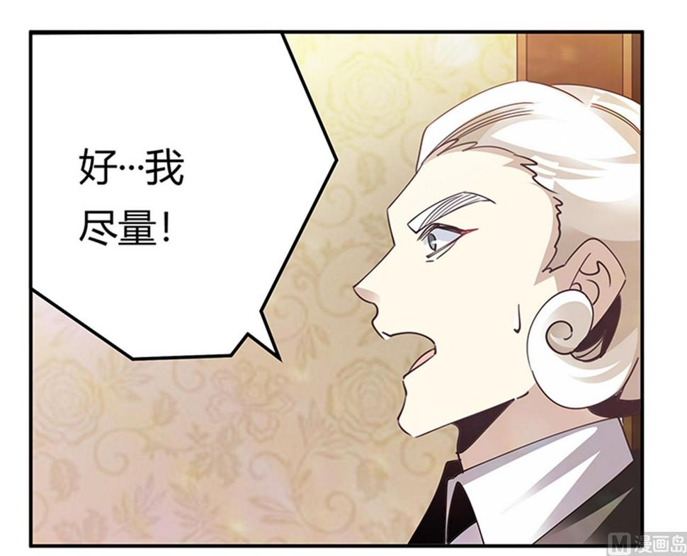 首席的萌妻韩漫全集-第244话 有副作用的药无删减无遮挡章节图片 