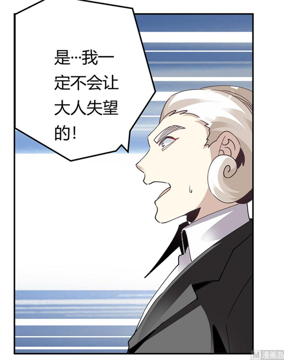 首席的萌妻韩漫全集-第244话 有副作用的药无删减无遮挡章节图片 
