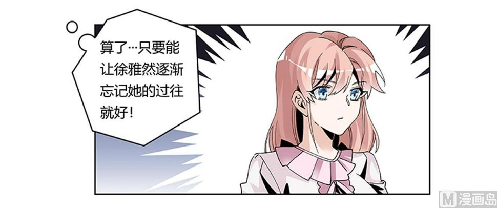 首席的萌妻韩漫全集-第244话 有副作用的药无删减无遮挡章节图片 