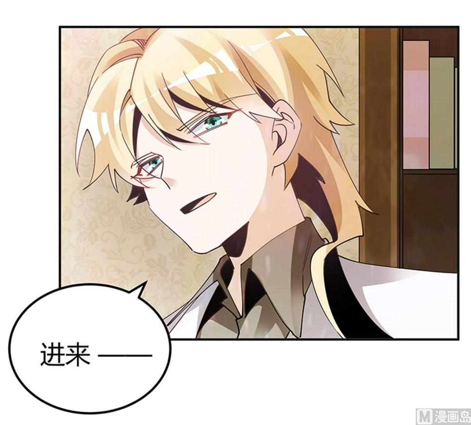 首席的萌妻韩漫全集-第244话 有副作用的药无删减无遮挡章节图片 