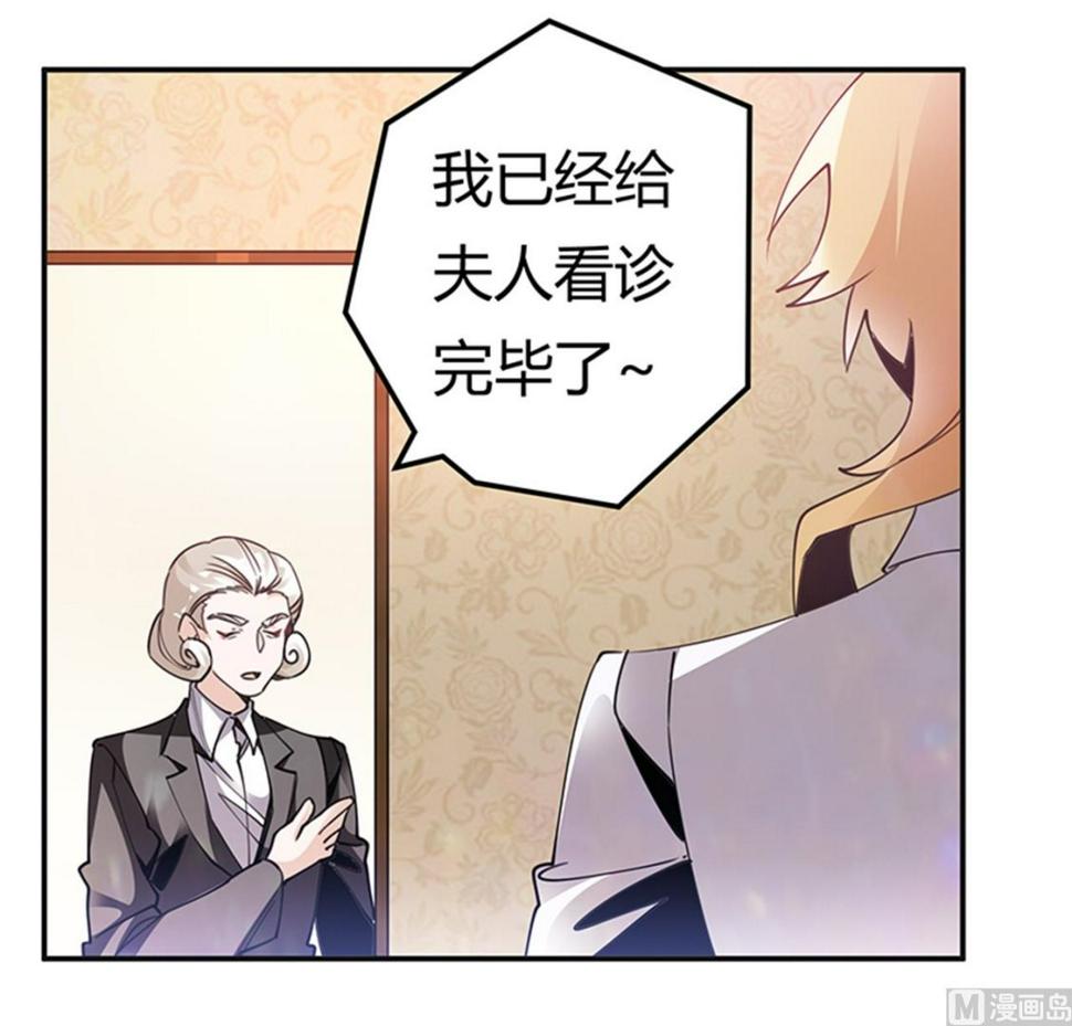 首席的萌妻韩漫全集-第244话 有副作用的药无删减无遮挡章节图片 