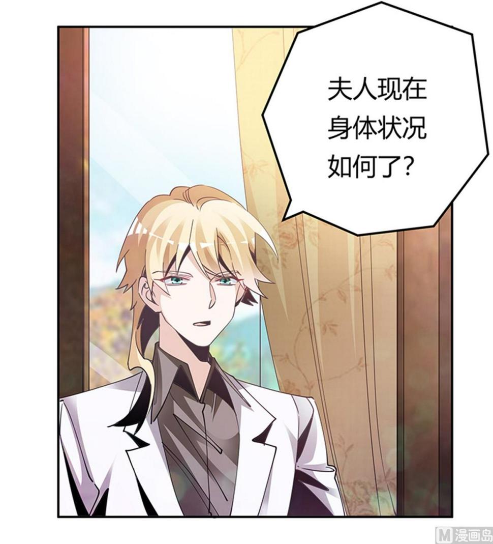 首席的萌妻韩漫全集-第244话 有副作用的药无删减无遮挡章节图片 