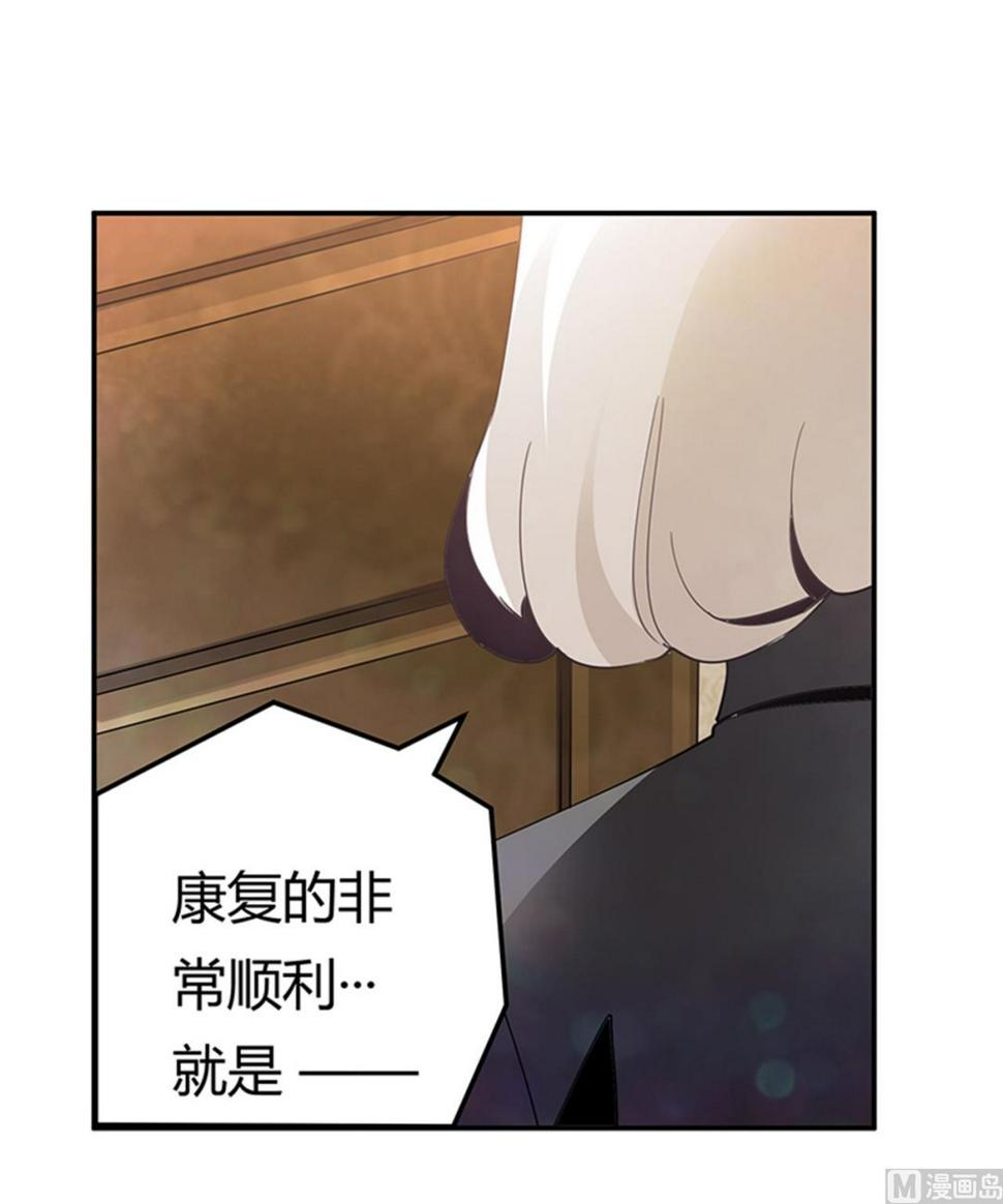首席的萌妻韩漫全集-第244话 有副作用的药无删减无遮挡章节图片 