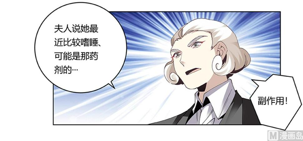 首席的萌妻韩漫全集-第244话 有副作用的药无删减无遮挡章节图片 