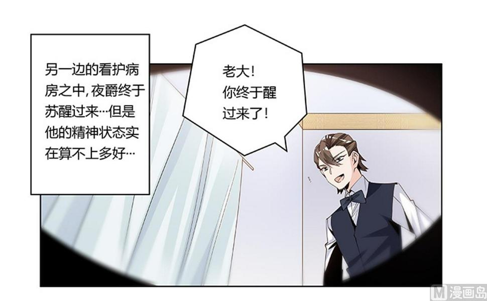 首席的萌妻韩漫全集-第246话 总觉得哪里怪怪的无删减无遮挡章节图片 