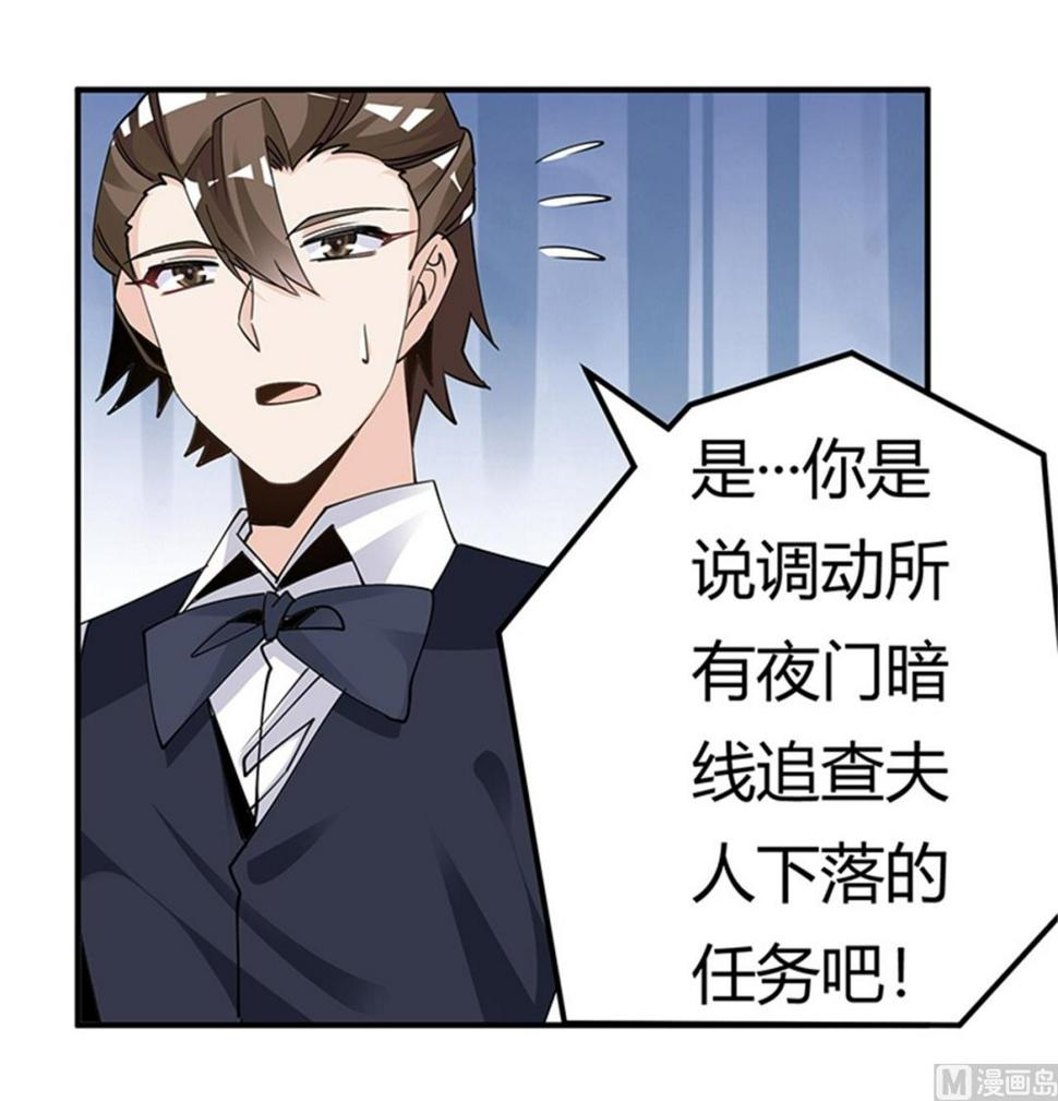 首席的萌妻韩漫全集-第246话 总觉得哪里怪怪的无删减无遮挡章节图片 
