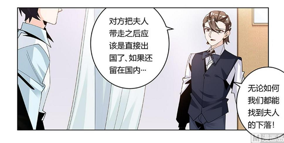 首席的萌妻韩漫全集-第246话 总觉得哪里怪怪的无删减无遮挡章节图片 