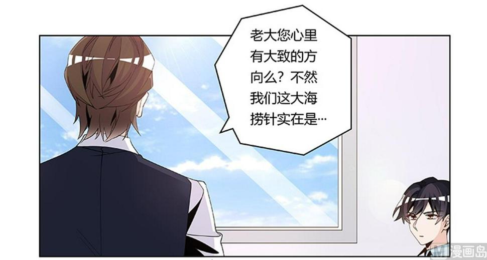 首席的萌妻韩漫全集-第246话 总觉得哪里怪怪的无删减无遮挡章节图片 